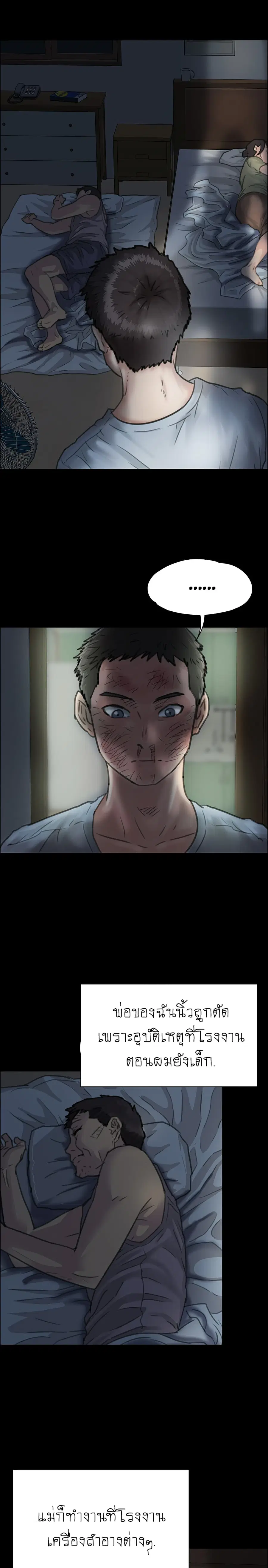 Queen Bee ตอนที่ 24 — page 19 of 38