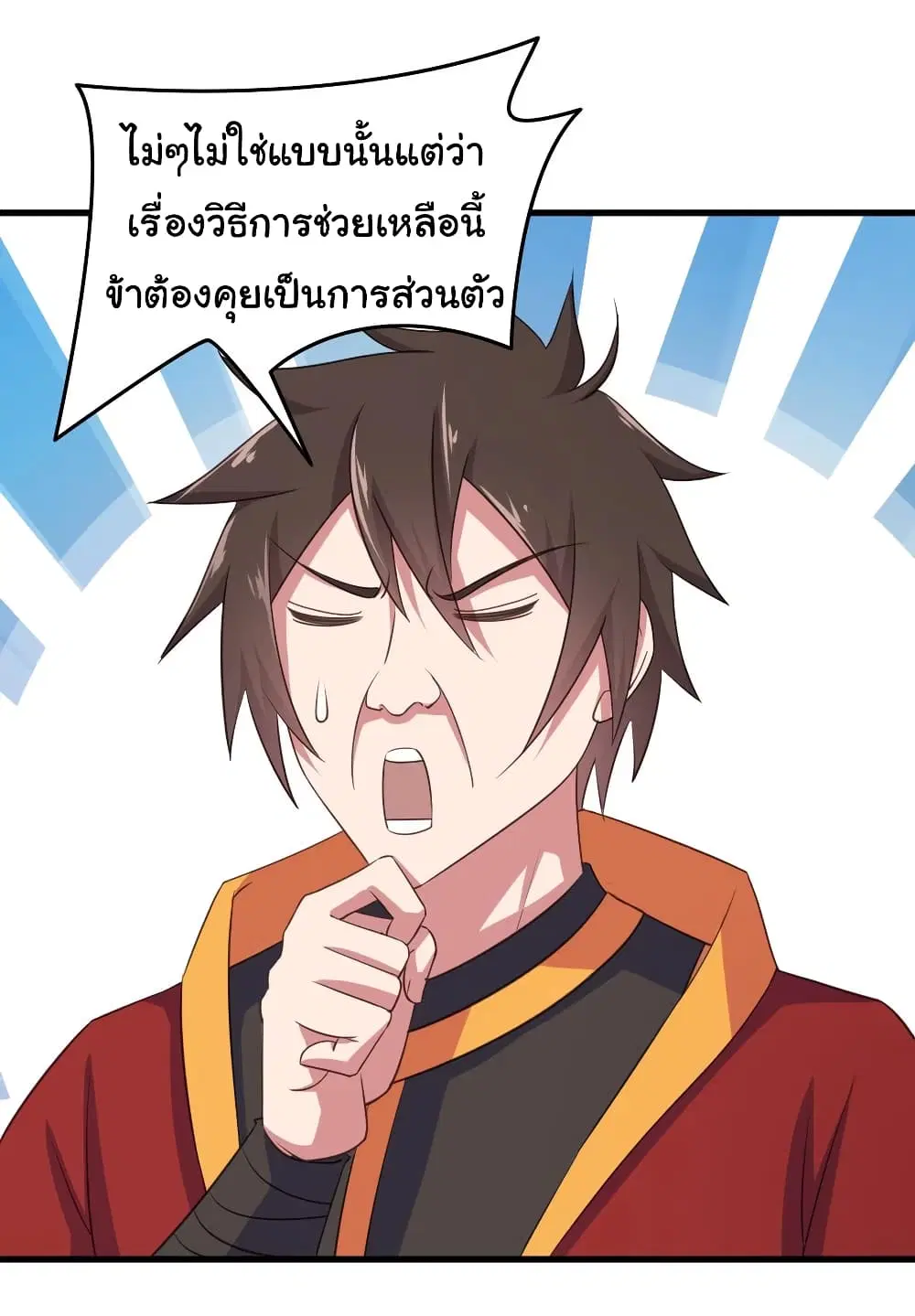 Super Harem Card ตอนที่ 75 — page 9 of 32