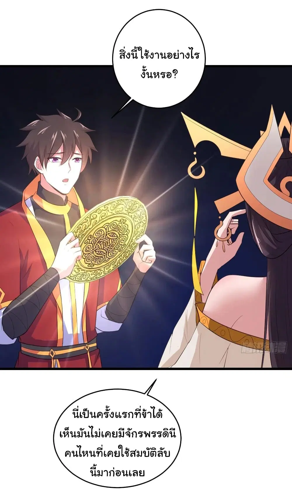 Super Harem Card ตอนที่ 82 — page 22 of 27