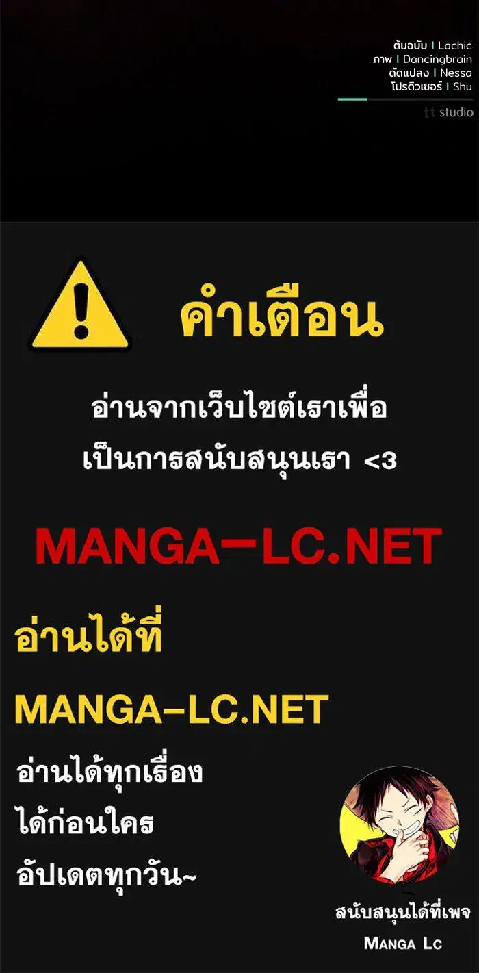 To My Husband’s Mistress ตอนที่ 86 — page 106 of 107
