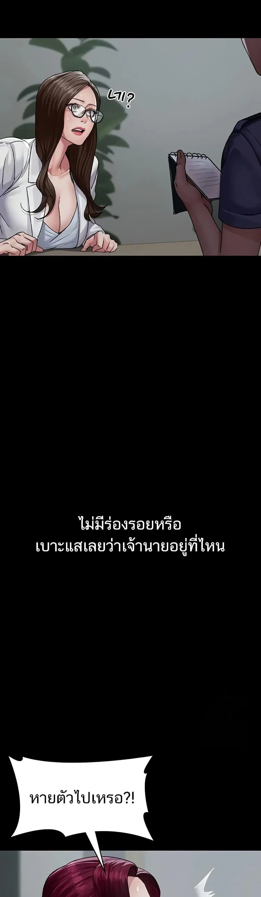 Night Hospital ตอนที่ 122 — page 35 of 60