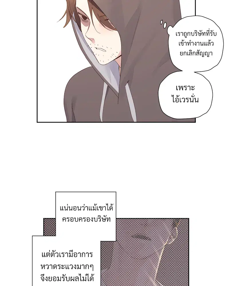 4 Week Lovers ตอนที่ 93 — page 44 of 58