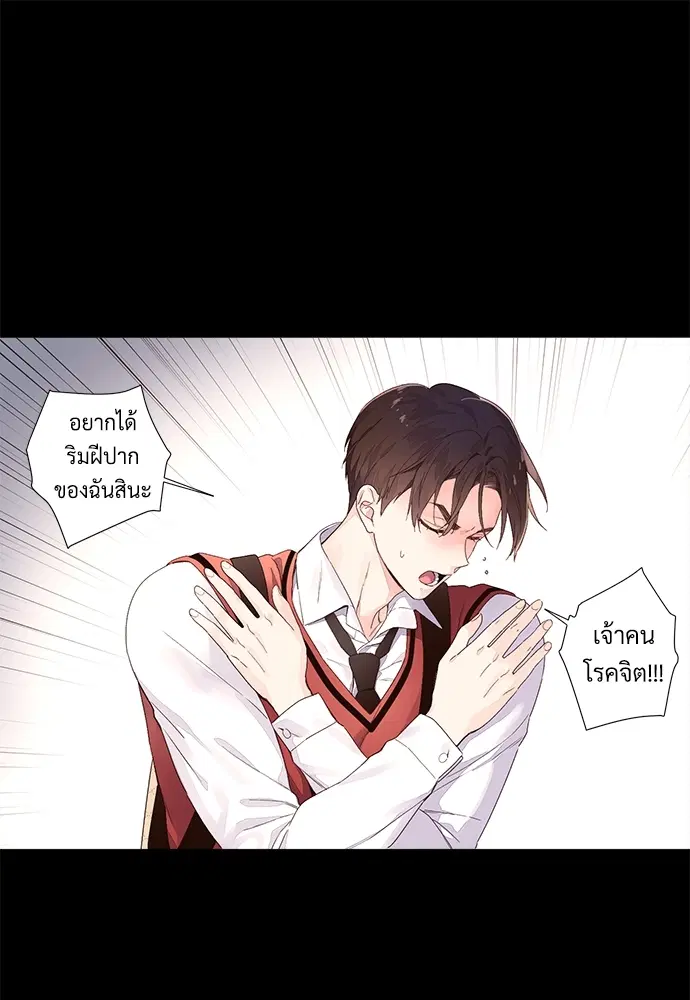 4 Week Lovers ตอนที่ 29 — page 4 of 44