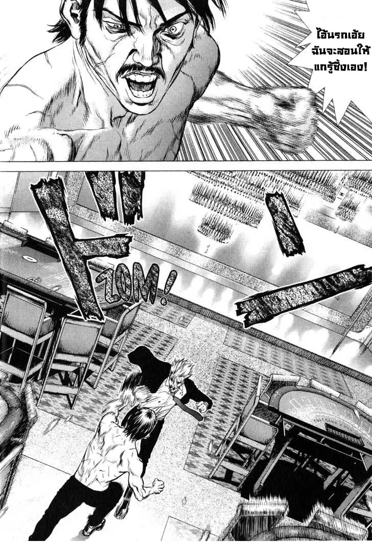 Sun-ken Rock ตอนที่ 32 — page 15 of 29