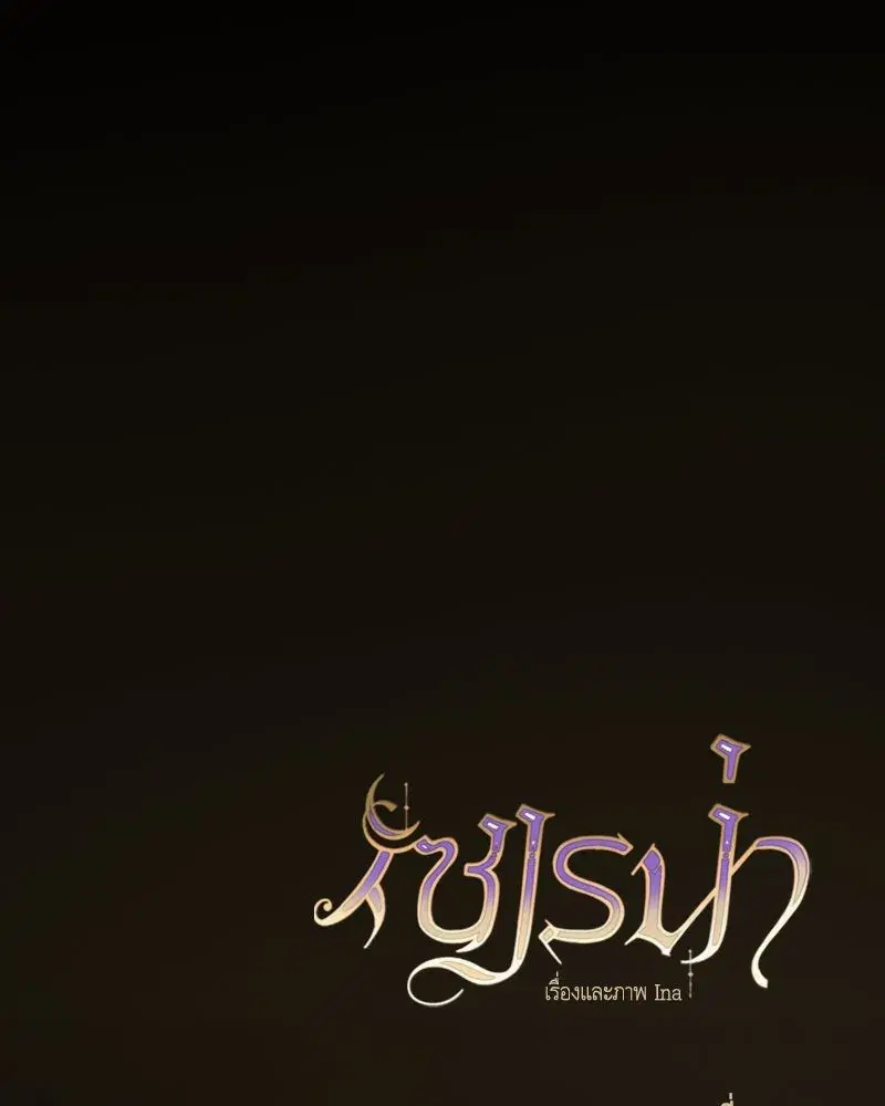 Serena ตอนที่ 128 — page 22 of 159