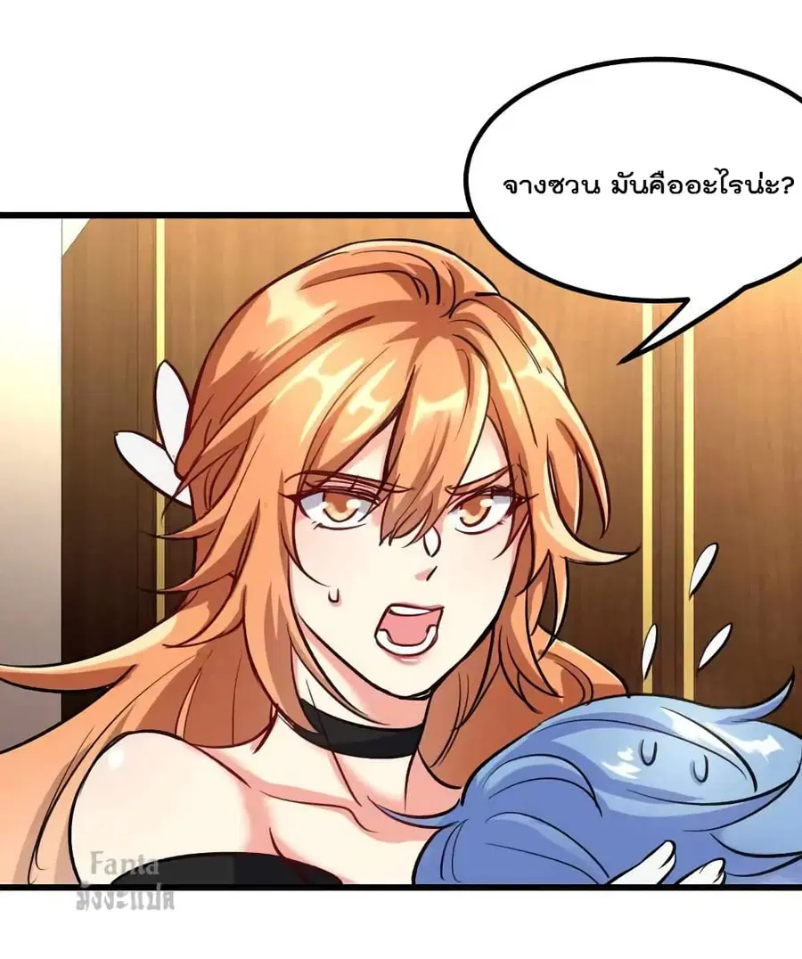 Dragon King Hall ตอนที่ 121 — page 23 of 34