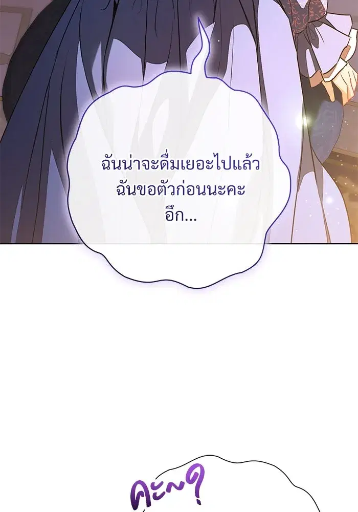 To My Husband’s Mistress ตอนที่ 62 — page 20 of 109