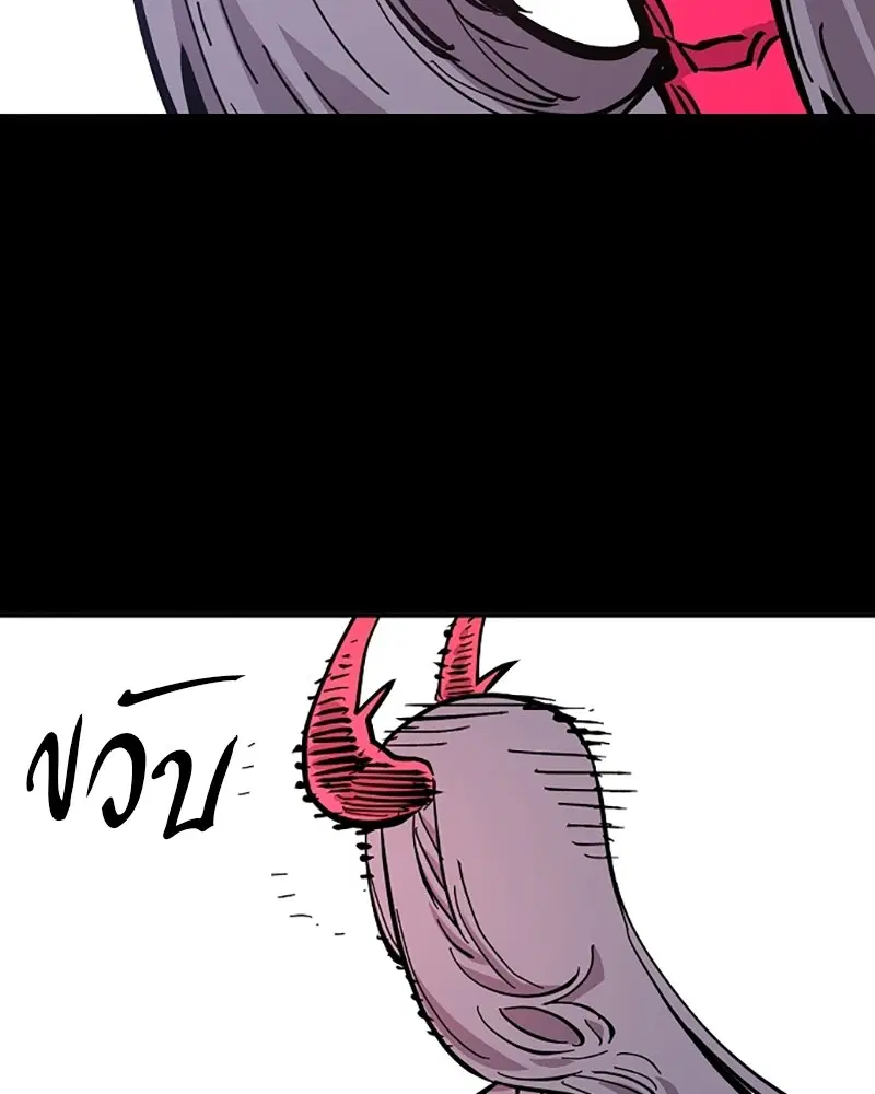 The Player ตอนที่ 142 — page 114 of 167