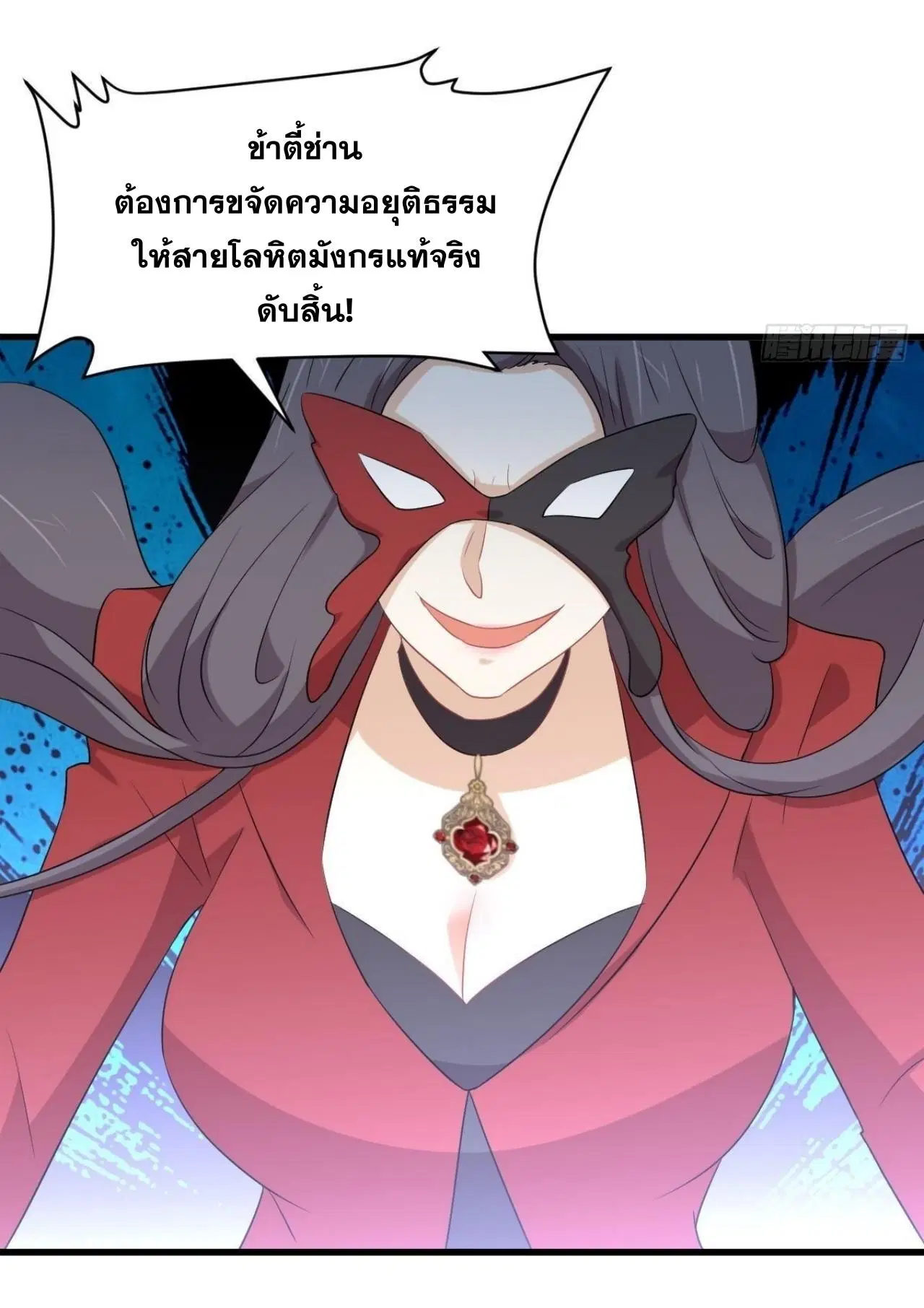 Immortal Swordsman in the Reverse World ตอนที่ 329 — page 27 of 48