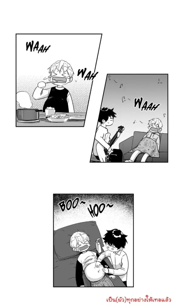 Love is an Illusion! – ซูเปอร์สตาร์ ตอนที่ 28 — page 16 of 38