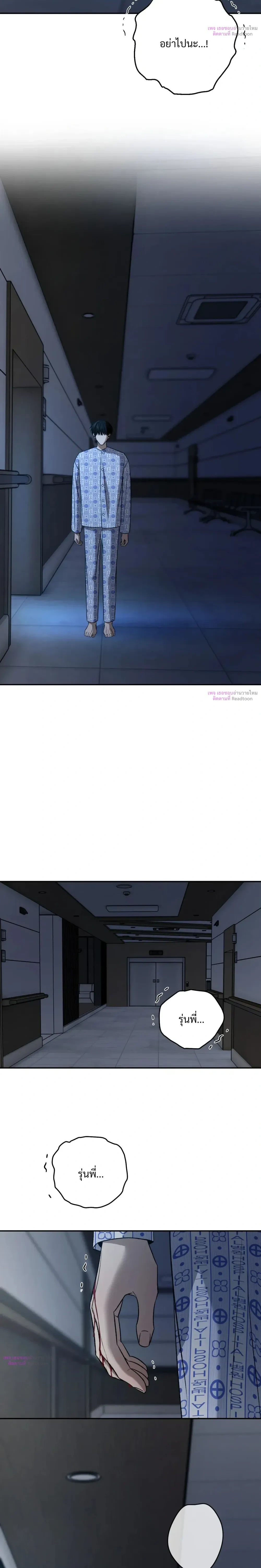 Feel my Benefits – ฟีล มาย เบเนฟิต ตอนที่ 73 — page 6 of 21