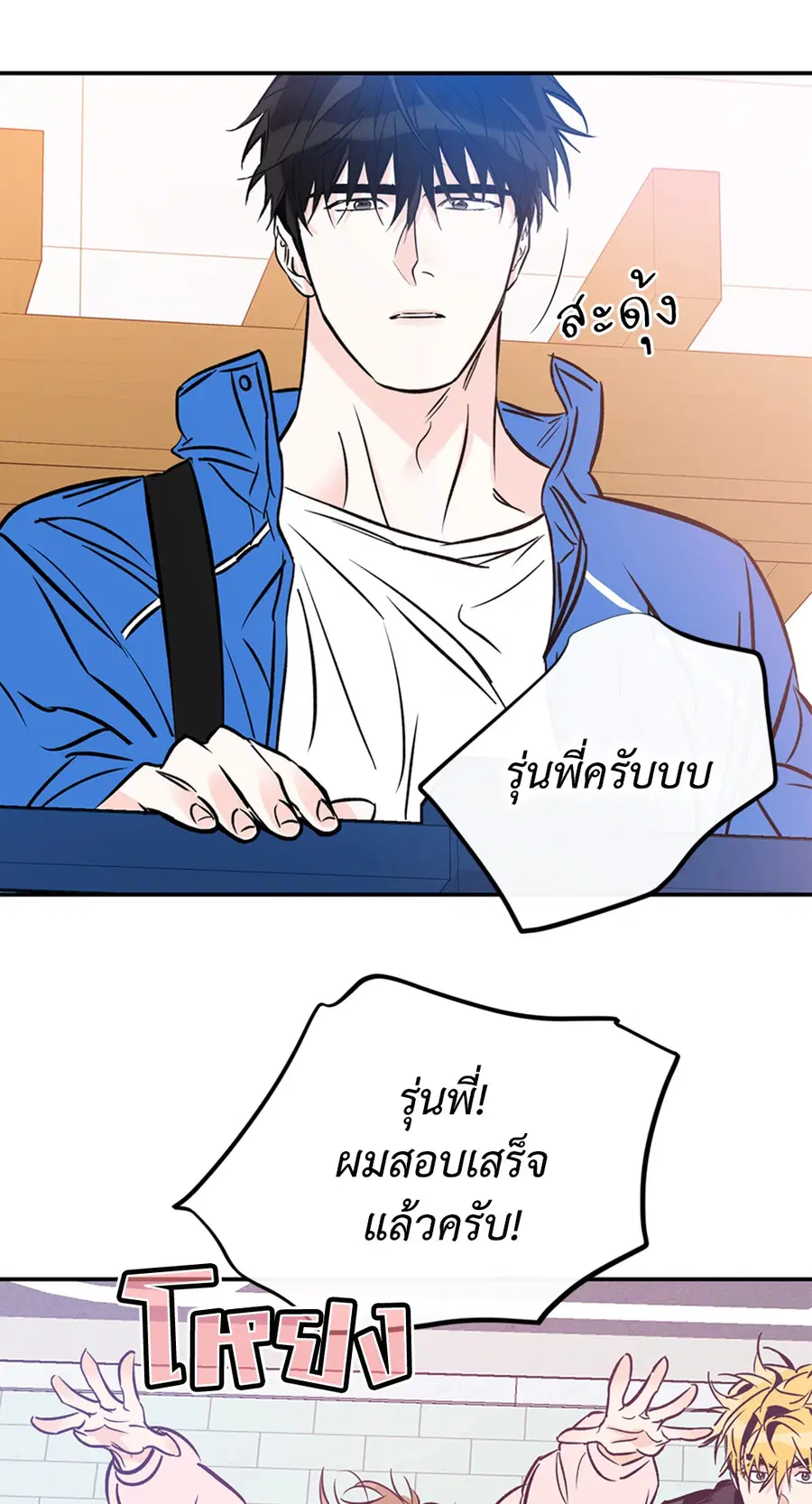 Lucky Paradise ตอนที่ 81.09 — page 30 of 54