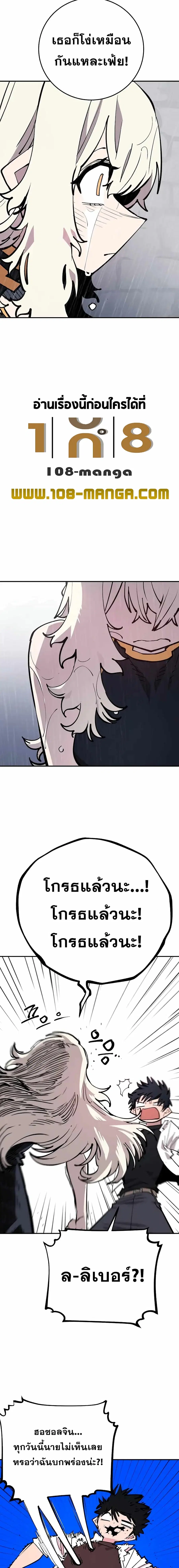 The Player ตอนที่ 125 — page 23 of 28