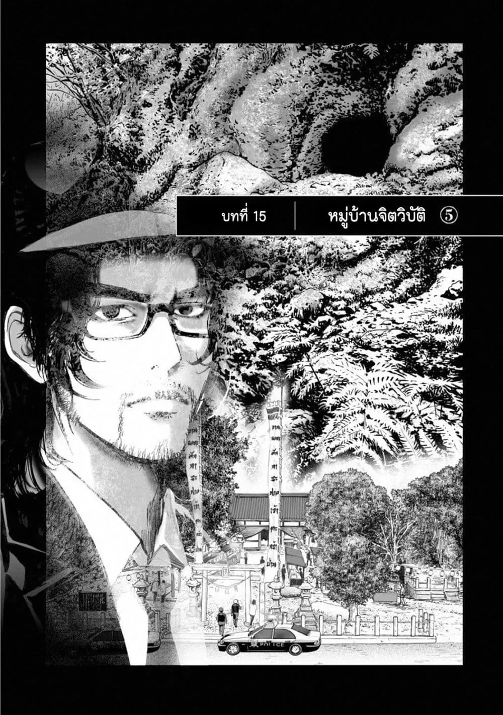 Mura Matsuri ตอนที่ 15.5 — page 1 of 21