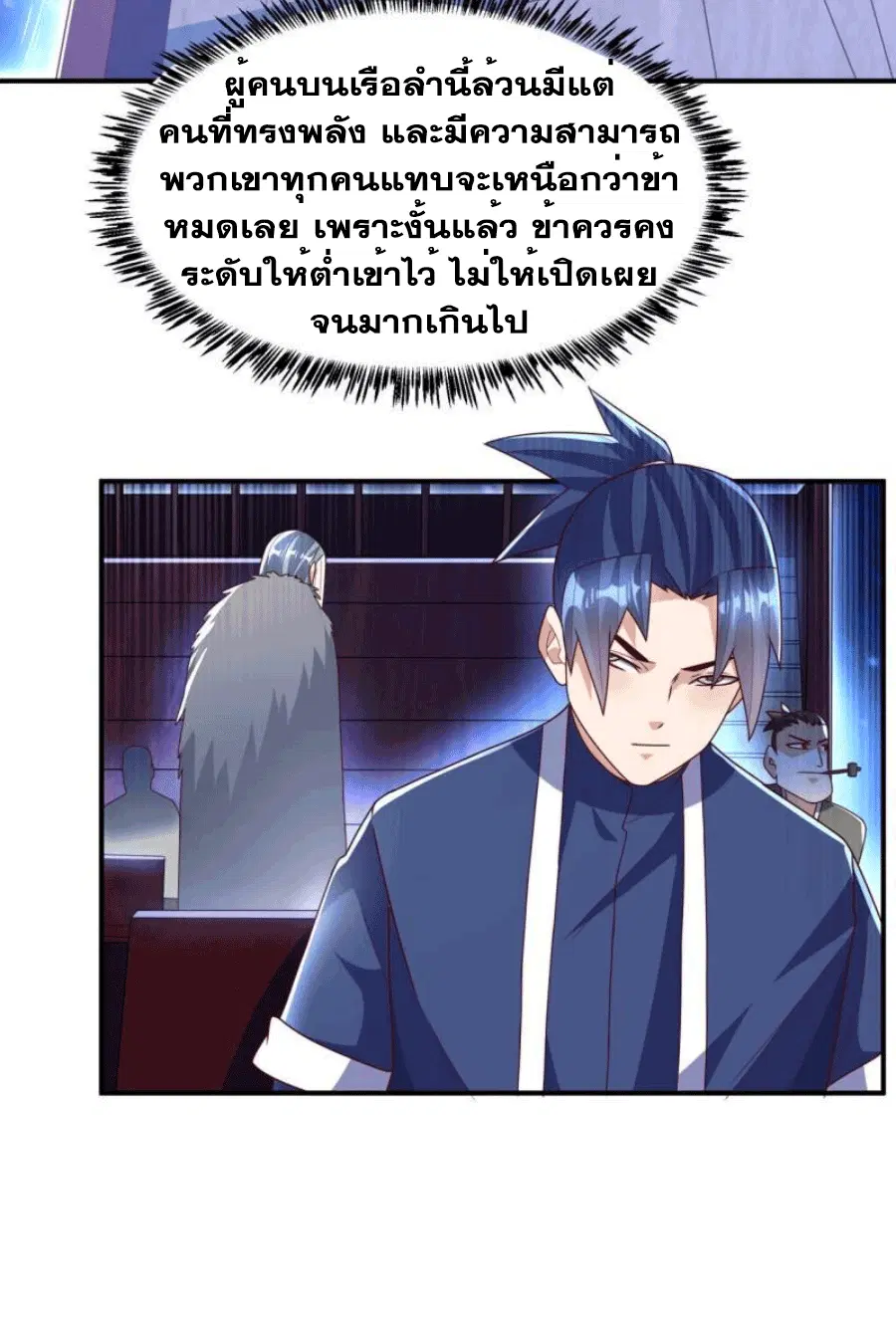Wu Ni ตอนที่ 248 — page 14 of 38