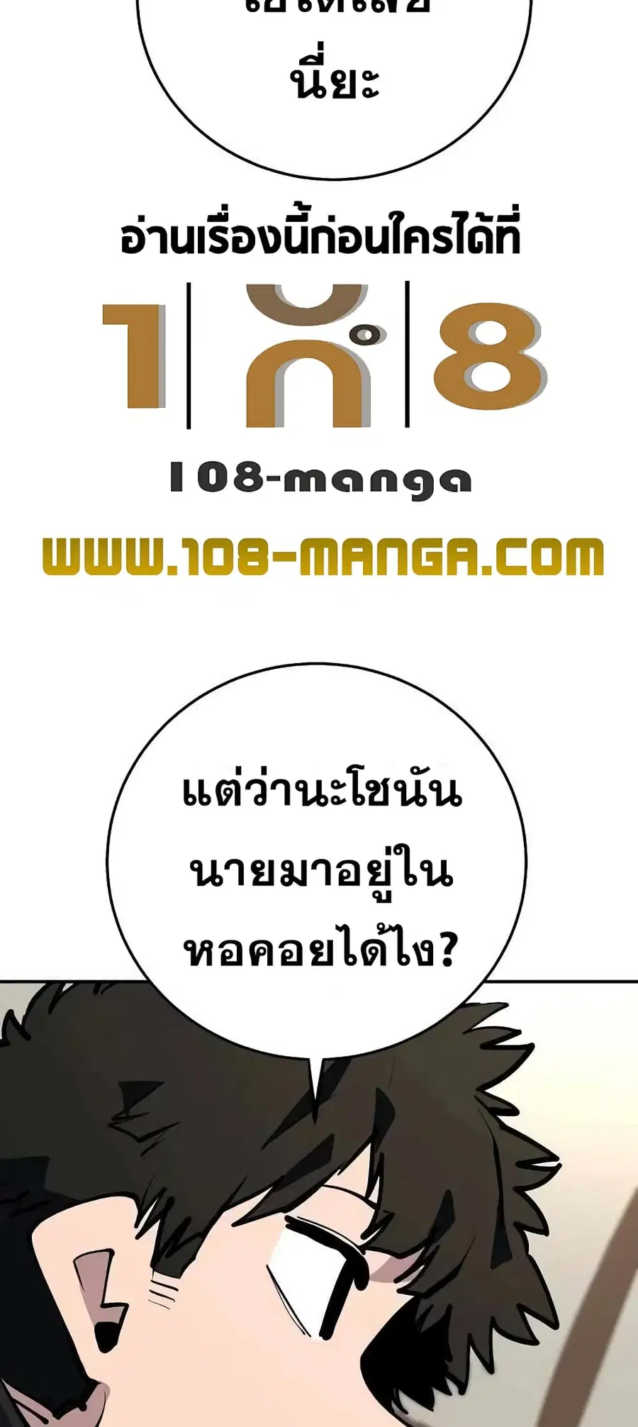 The Player ตอนที่ 114 — page 4 of 80