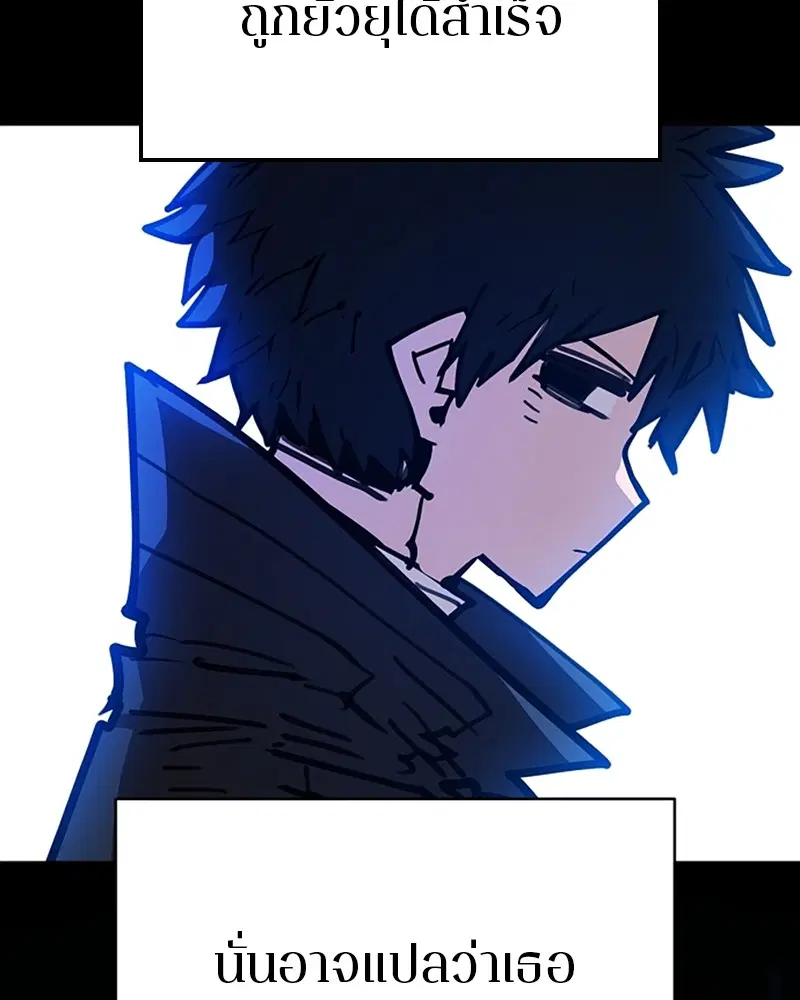 The Player ตอนที่ 154 — page 20 of 168