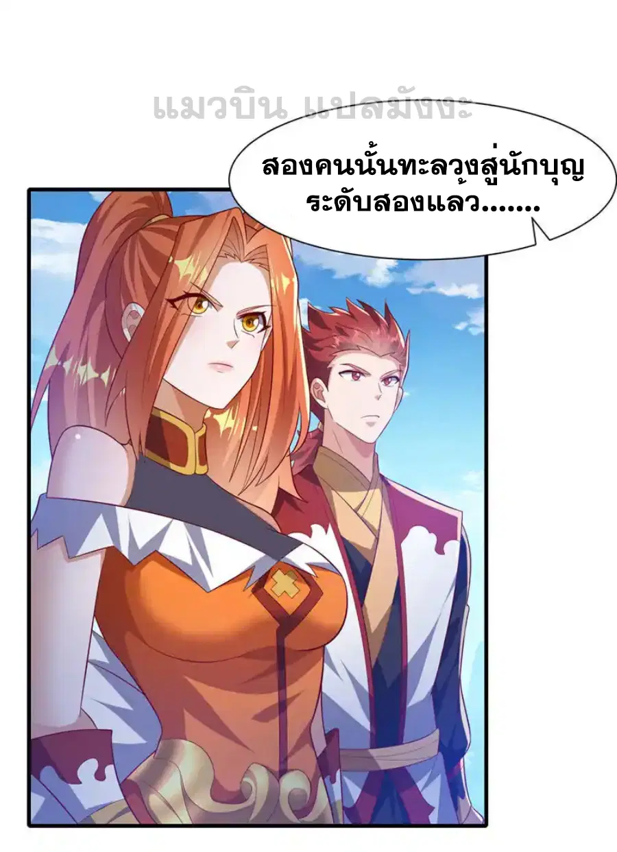 Wu Ni ตอนที่ 510 — page 2 of 34