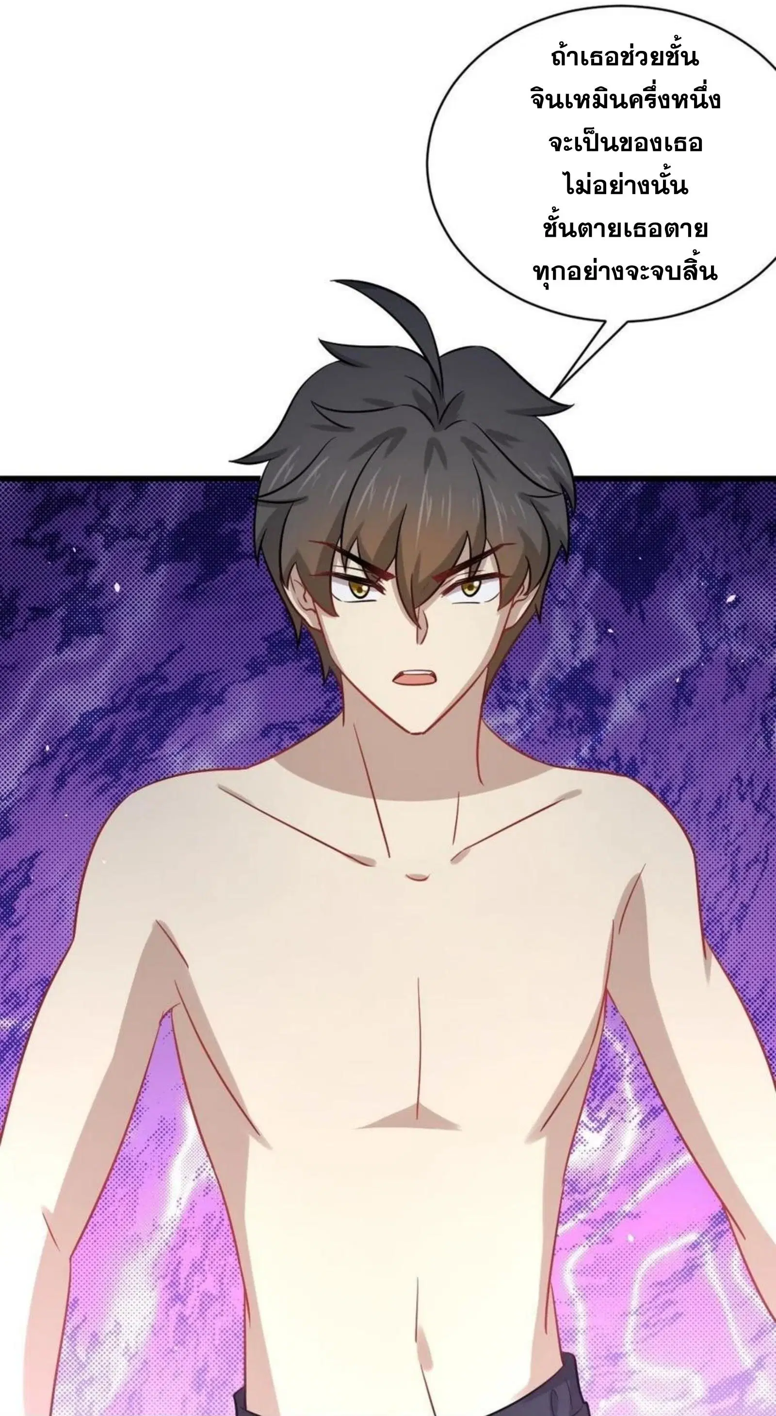 Immortal Swordsman in the Reverse World ตอนที่ 143 — page 28 of 47
