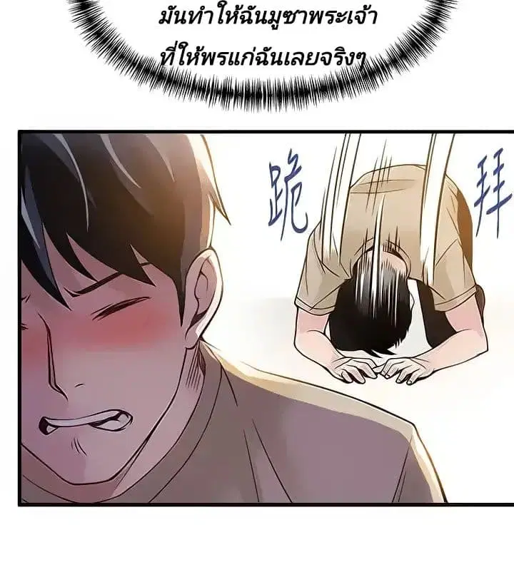 Weak Point ตอนที่ 9 — page 15 of 37