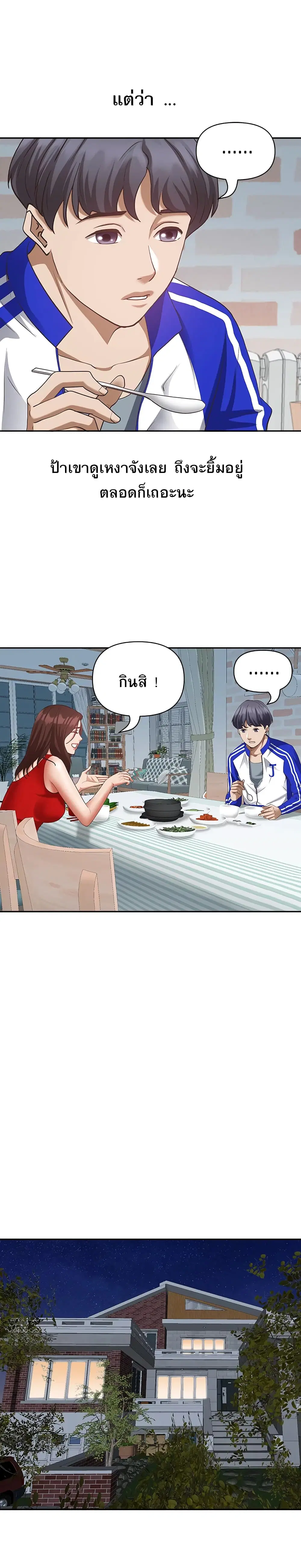 Living With A Milf ตอนที่ 6 — page 21 of 35