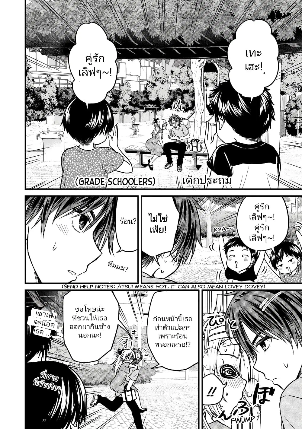Ojousama no Shimobe ตอนที่ 87 — page 12 of 17