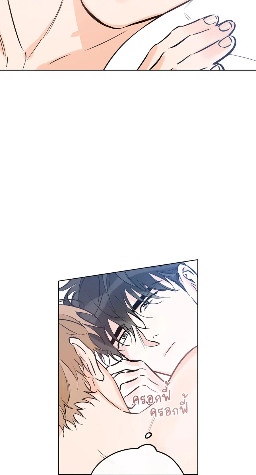 Lucky Paradise ตอนที่ 42 — page 18 of 80