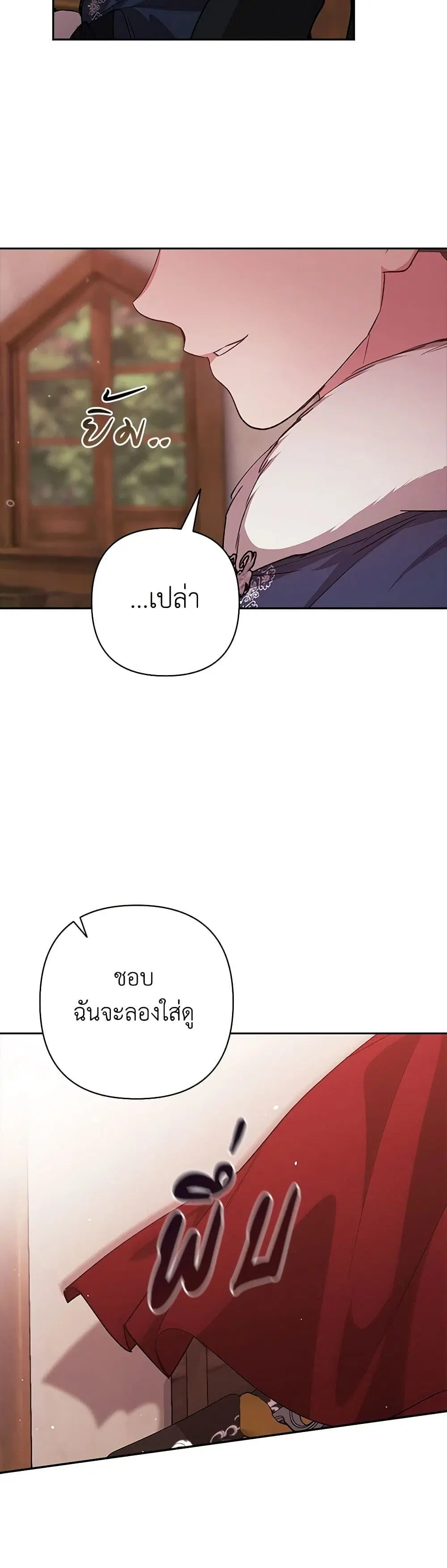 The Broken Ring – This Marriage Will Fail Anyway ตอนที่ 68 — page 37 of 44