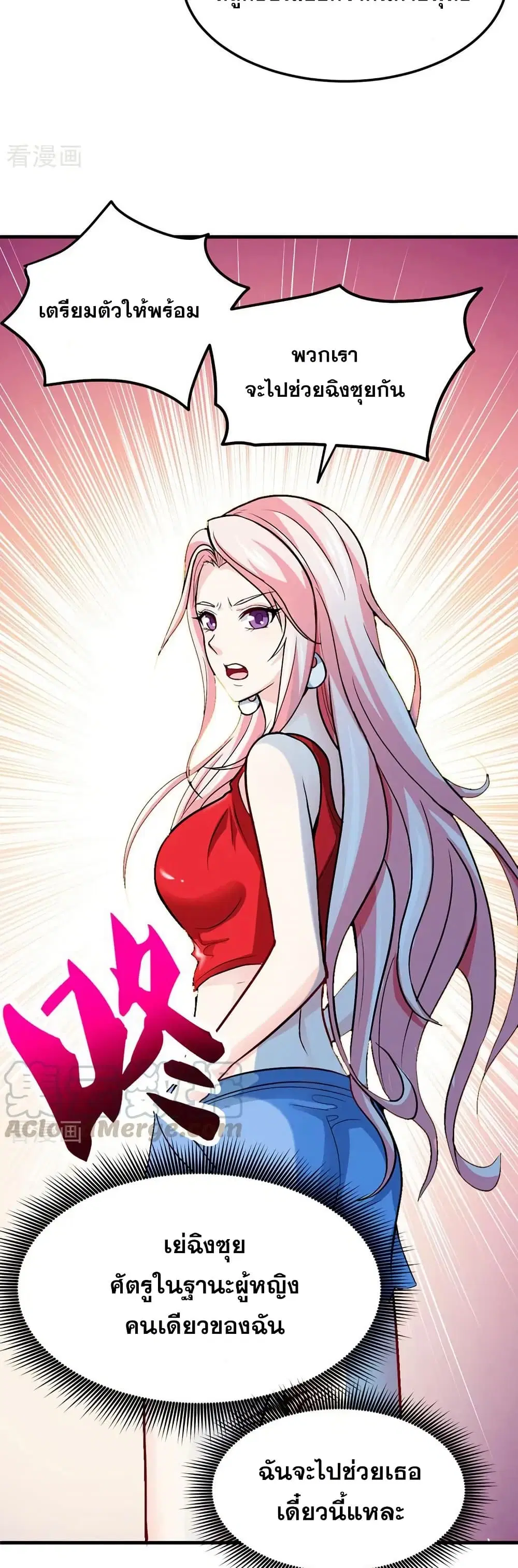 Peerless Doctor in the City ตอนที่ 107 — page 7 of 20