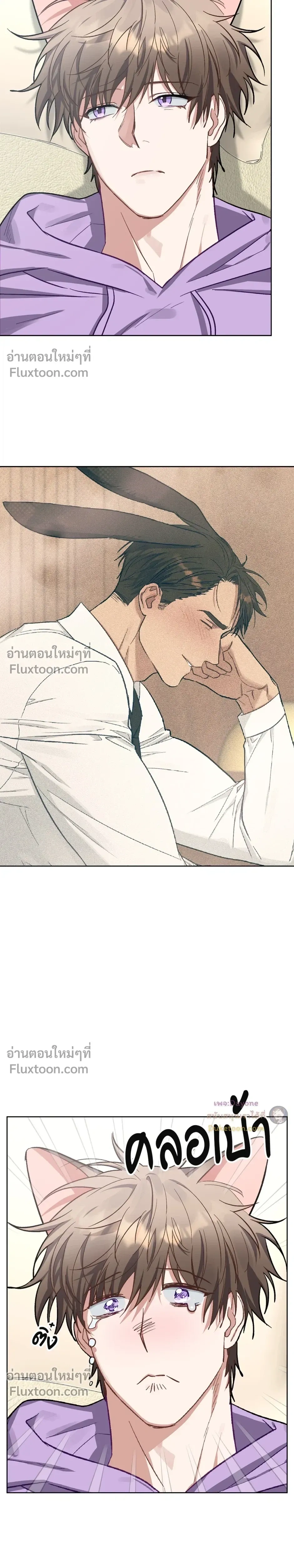 กระต่ายอย่างผม 3 วิก็ไม่ไหวแล้ว ! – I Can’t Even Last 3 Seconds! ตอนที่ 6 — page 10 of 26