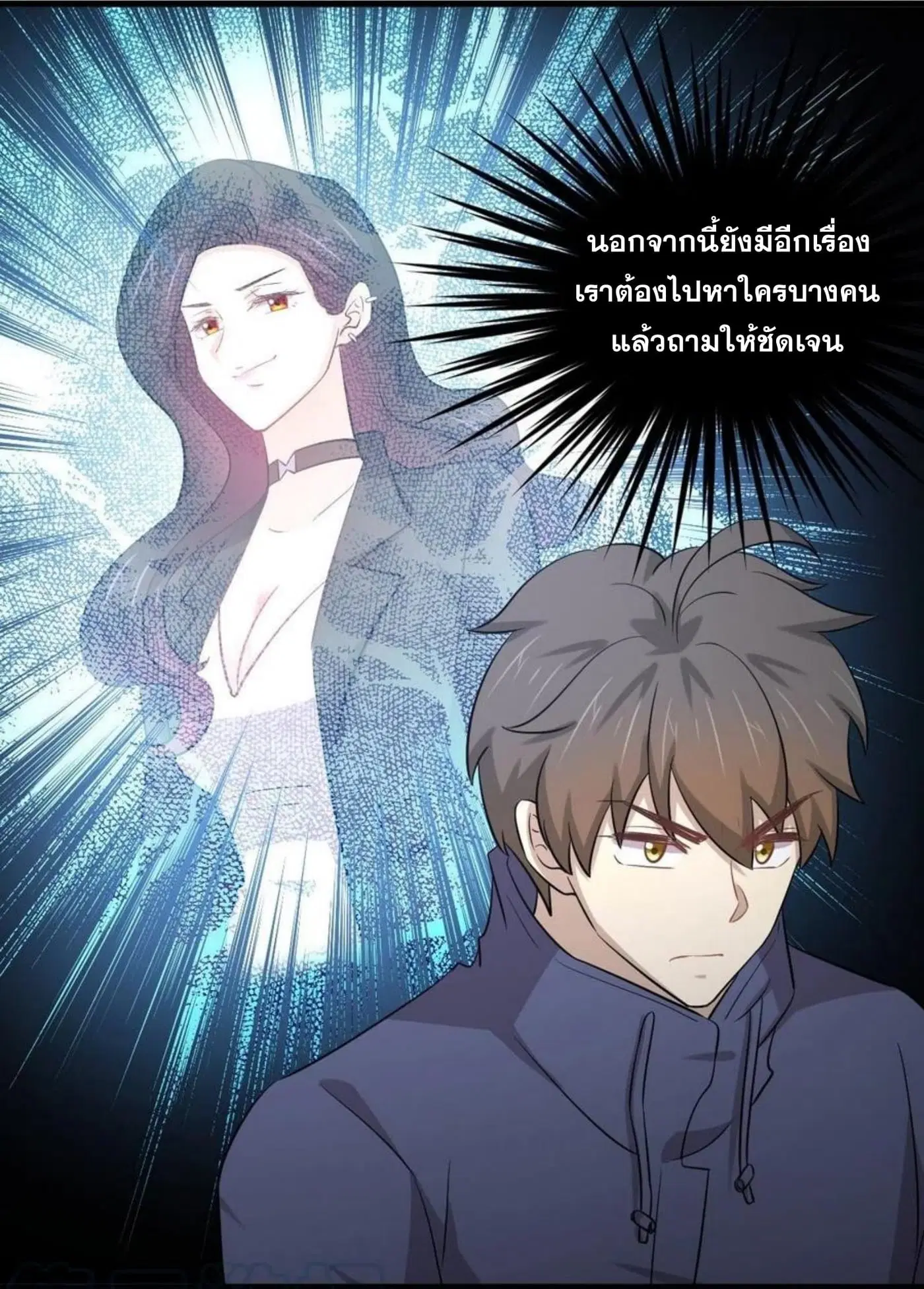 Immortal Swordsman in the Reverse World ตอนที่ 188 — page 7 of 34