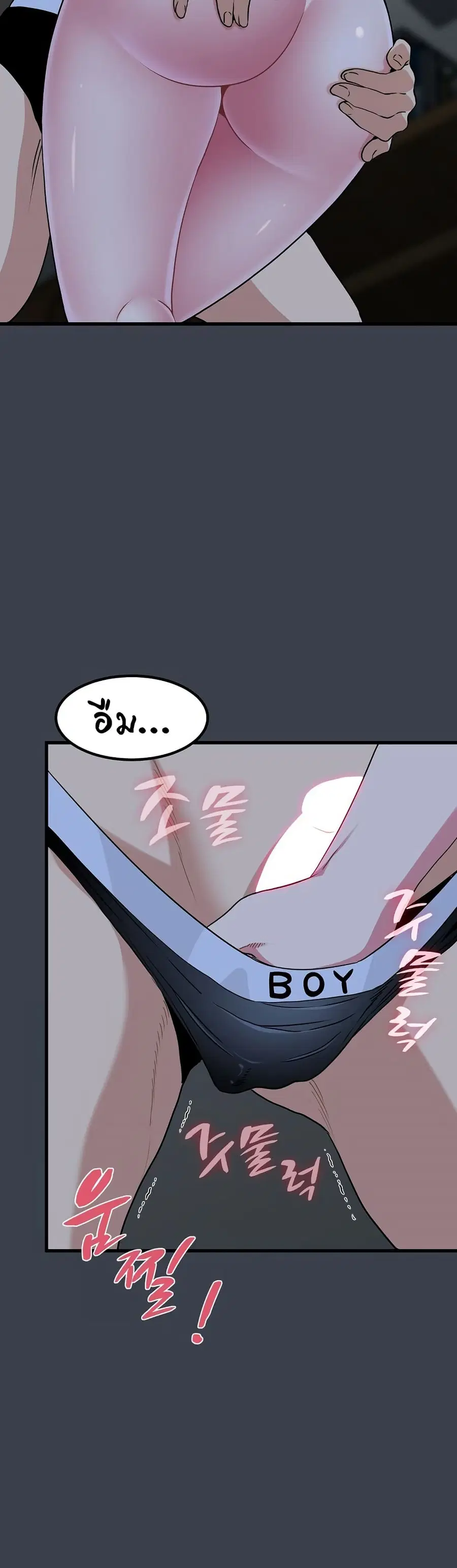 The Turning Point ตอนที่ 34 — page 17 of 50