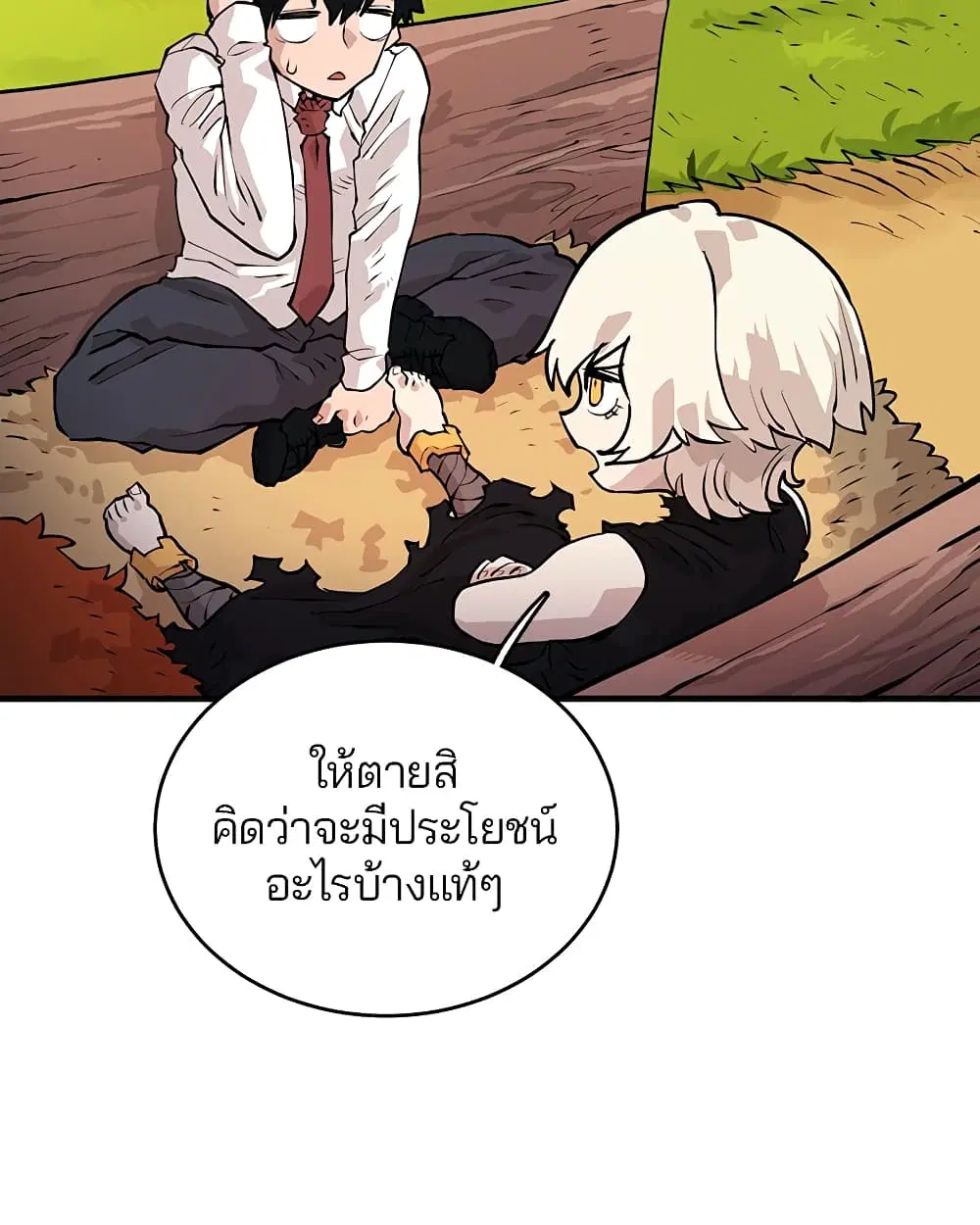The Player ตอนที่ 5 — page 74 of 126