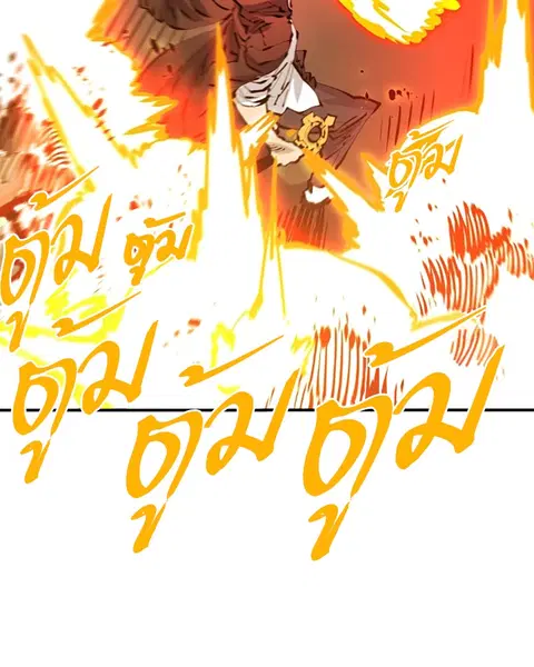 The Player ตอนที่ 65 — page 76 of 159
