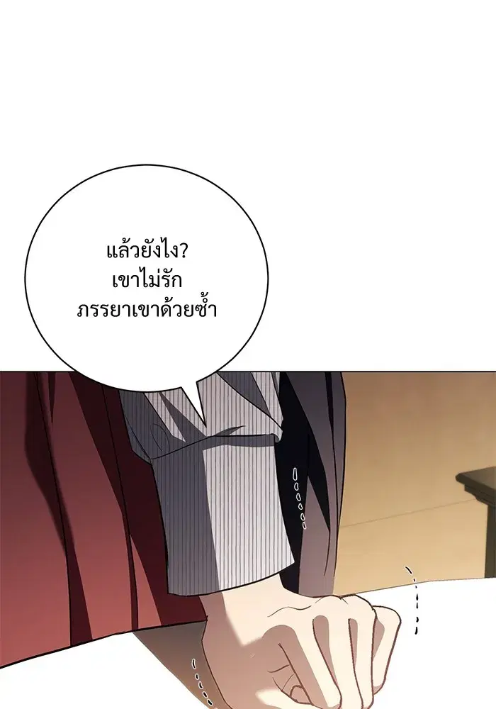 To My Husband’s Mistress ตอนที่ 30 — page 70 of 109