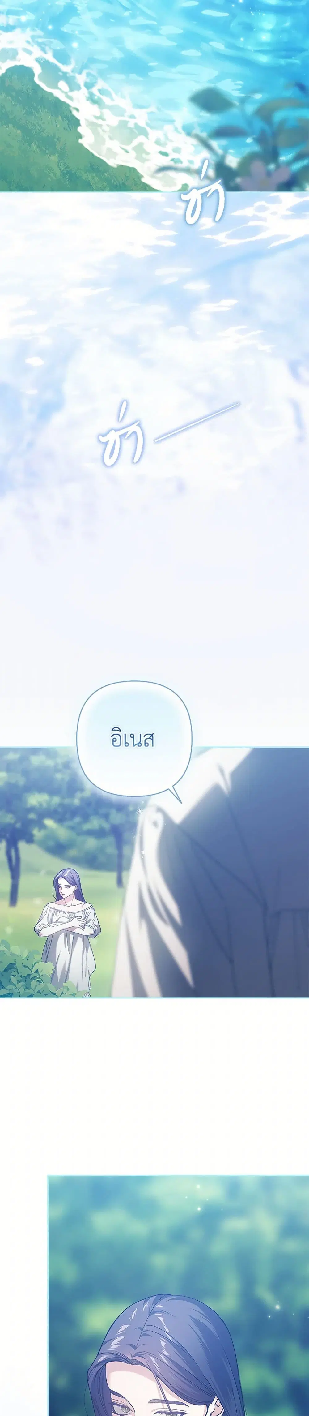 The Broken Ring – This Marriage Will Fail Anyway ตอนที่ 96 — page 7 of 37