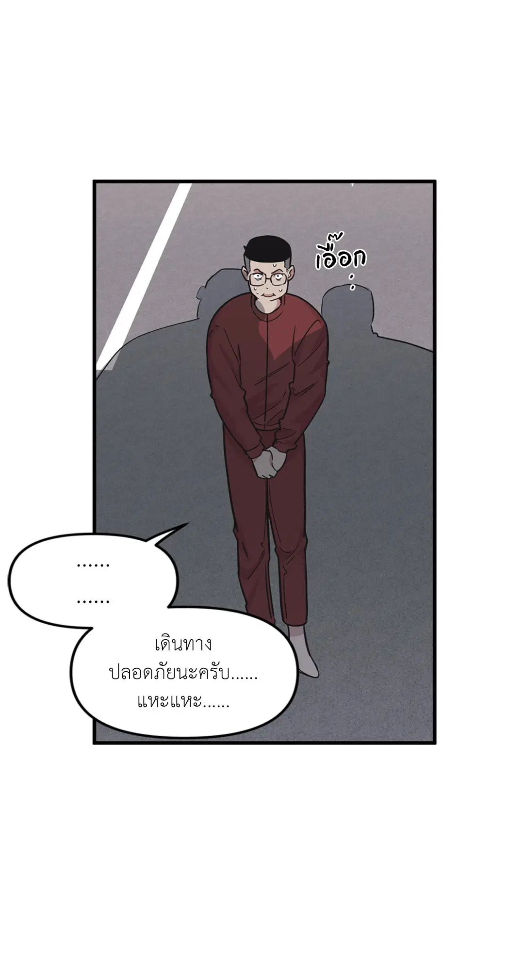 Full Volume ตอนที่ 76.38 — page 46 of 62