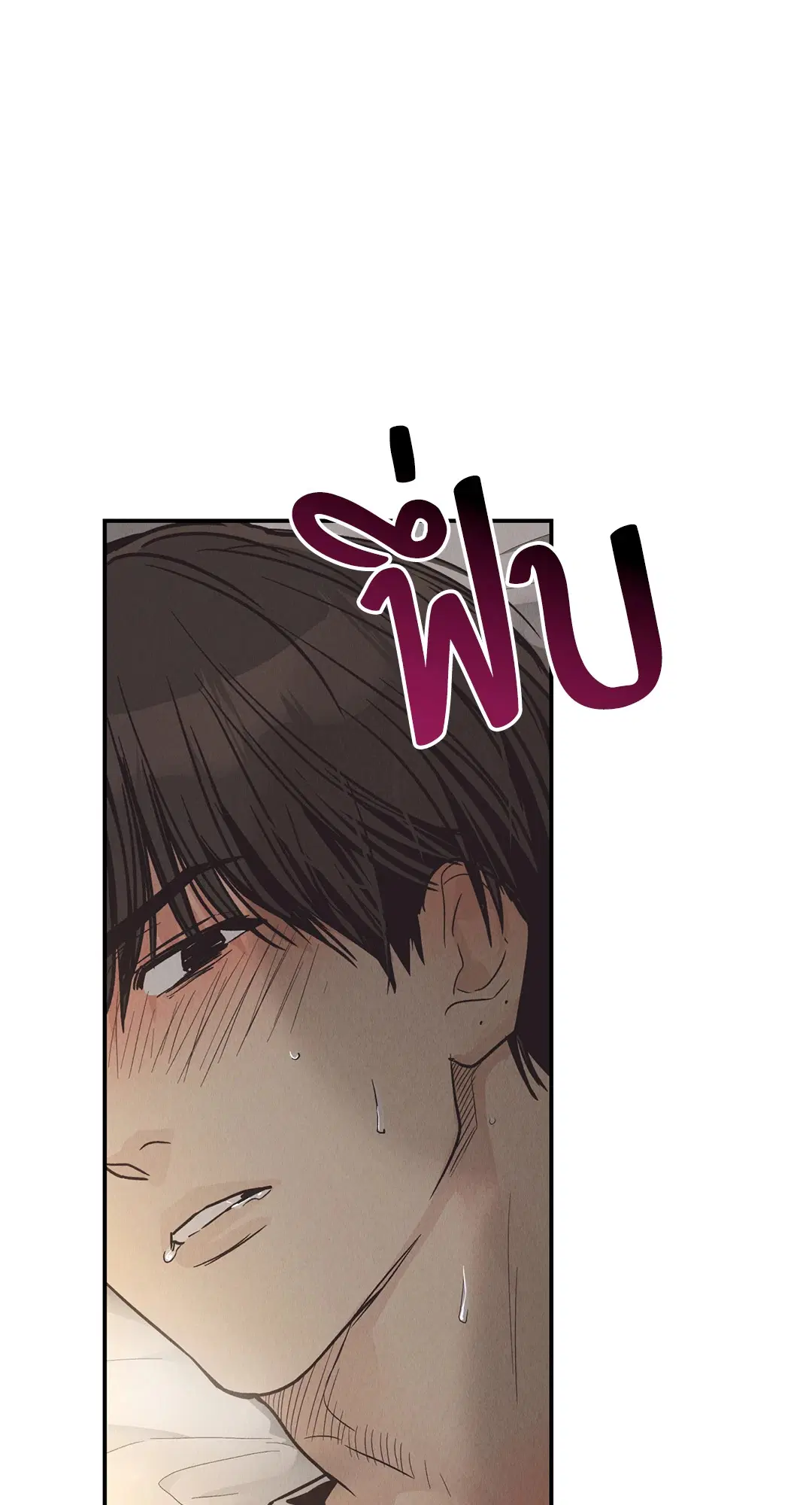 PAYBACK ตอนที่ 64 — page 4 of 91