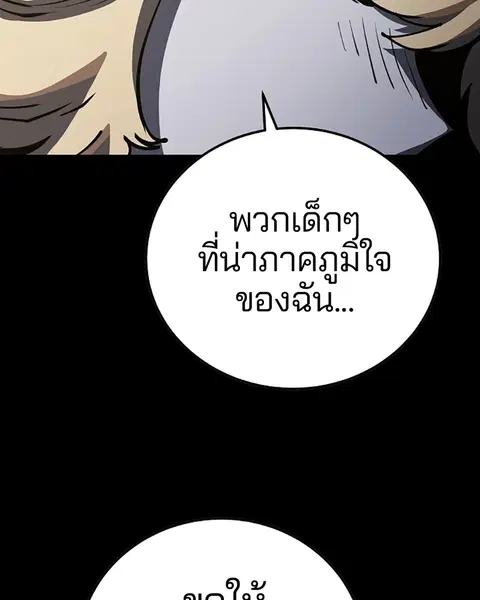 The Player ตอนที่ 27 — page 67 of 169