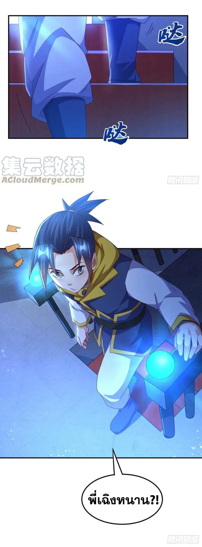 Wu Ni ตอนที่ 178 — page 17 of 34