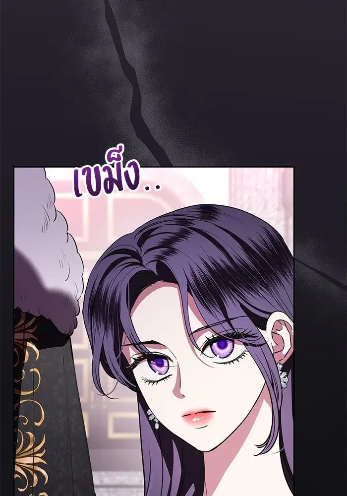 To My Husband’s Mistress ตอนที่ 90 — page 4 of 117
