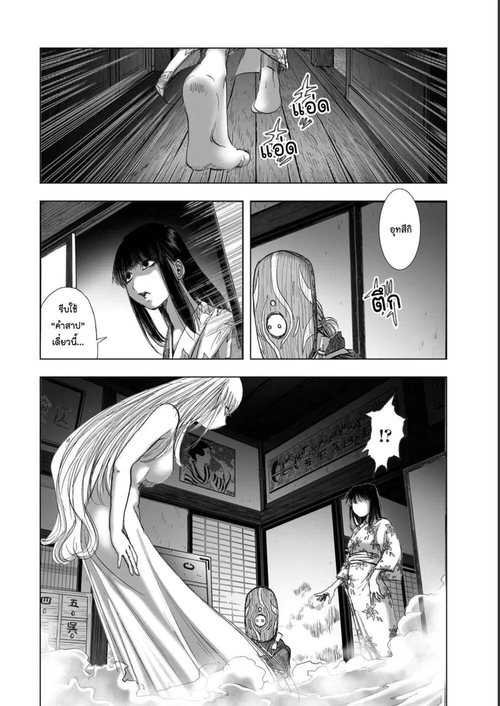 Mura Matsuri ตอนที่ 19.22 — page 16 of 21