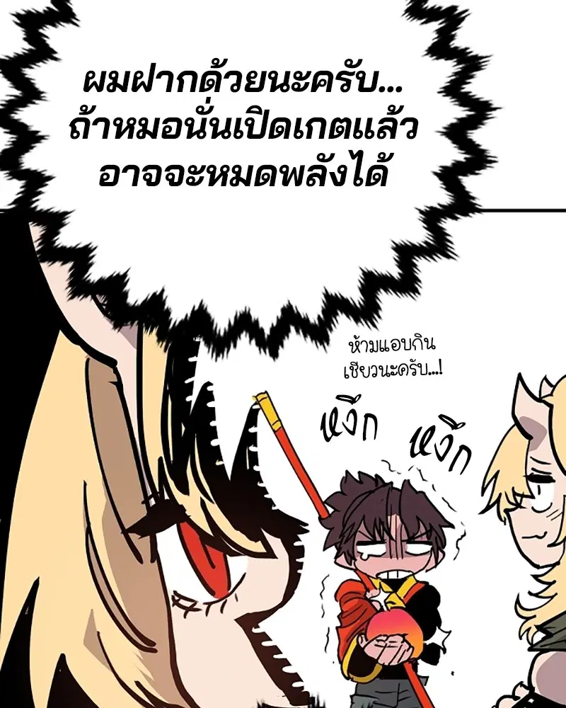 The Player ตอนที่ 155 — page 139 of 172