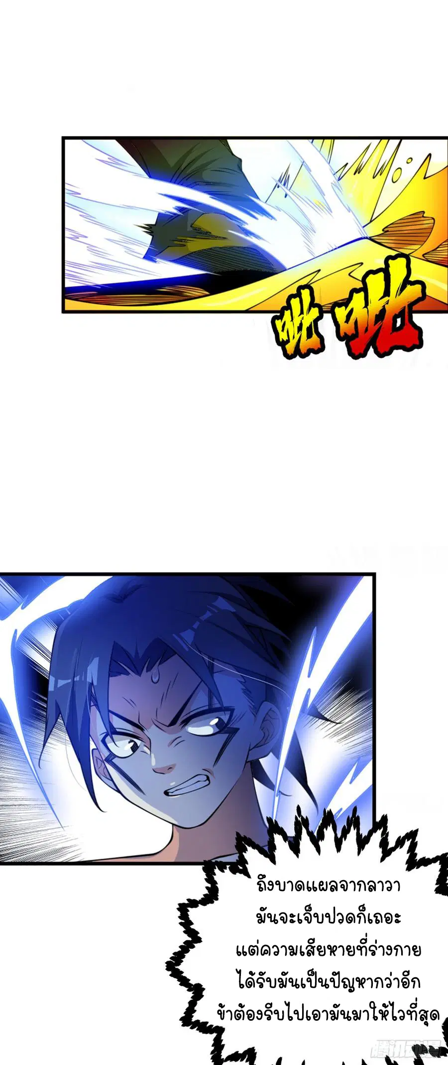 Wu Ni ตอนที่ 35 — page 21 of 29