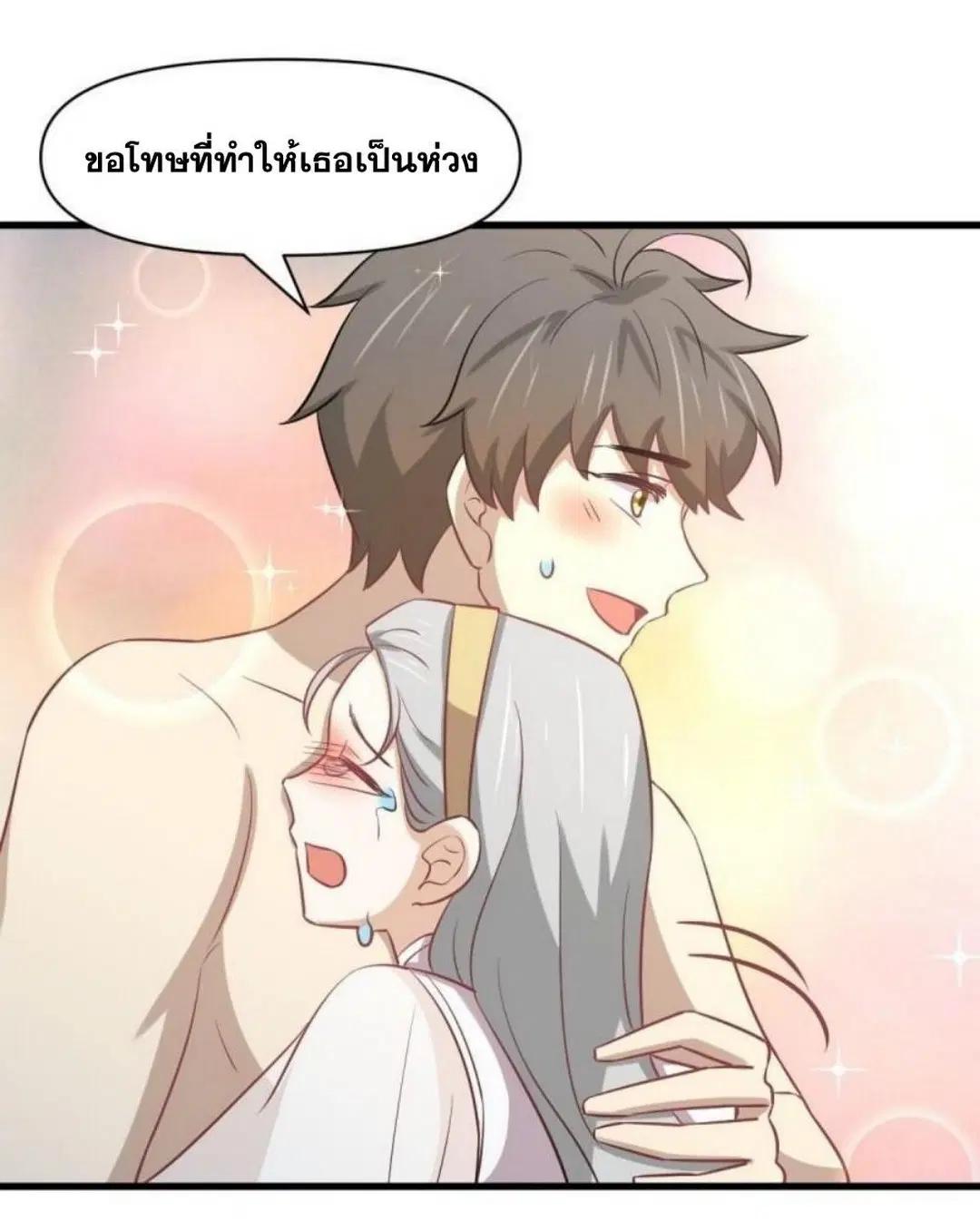Immortal Swordsman in the Reverse World ตอนที่ 268 — page 16 of 50