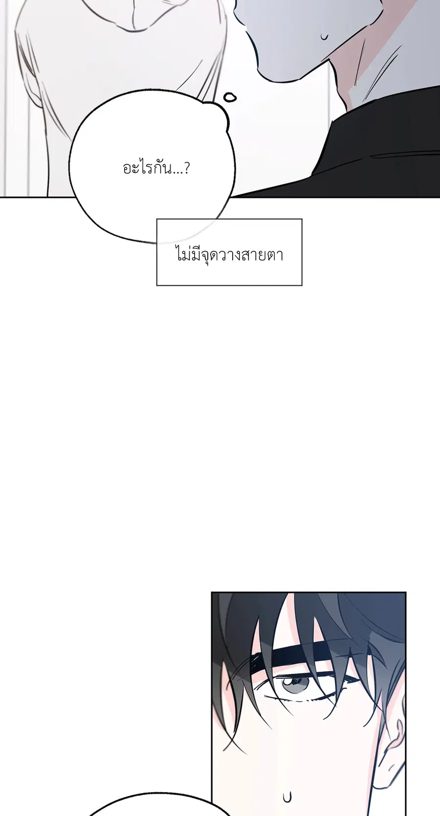 Lucky Paradise ตอนที่ 36 — page 59 of 70