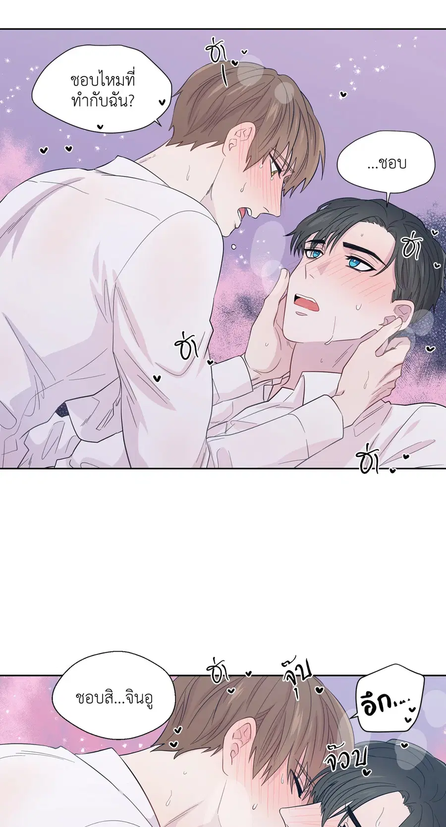 A Man of Virtue ตอนที่ 43 — page 44 of 56
