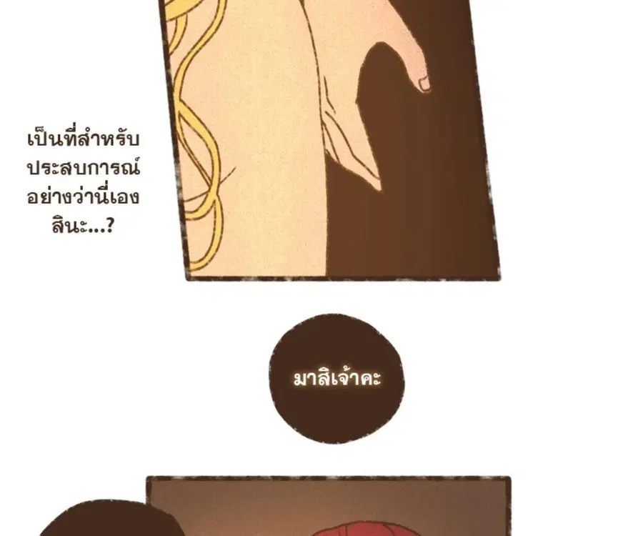 ENNEAD ตอนที่ 105 — page 57 of 84