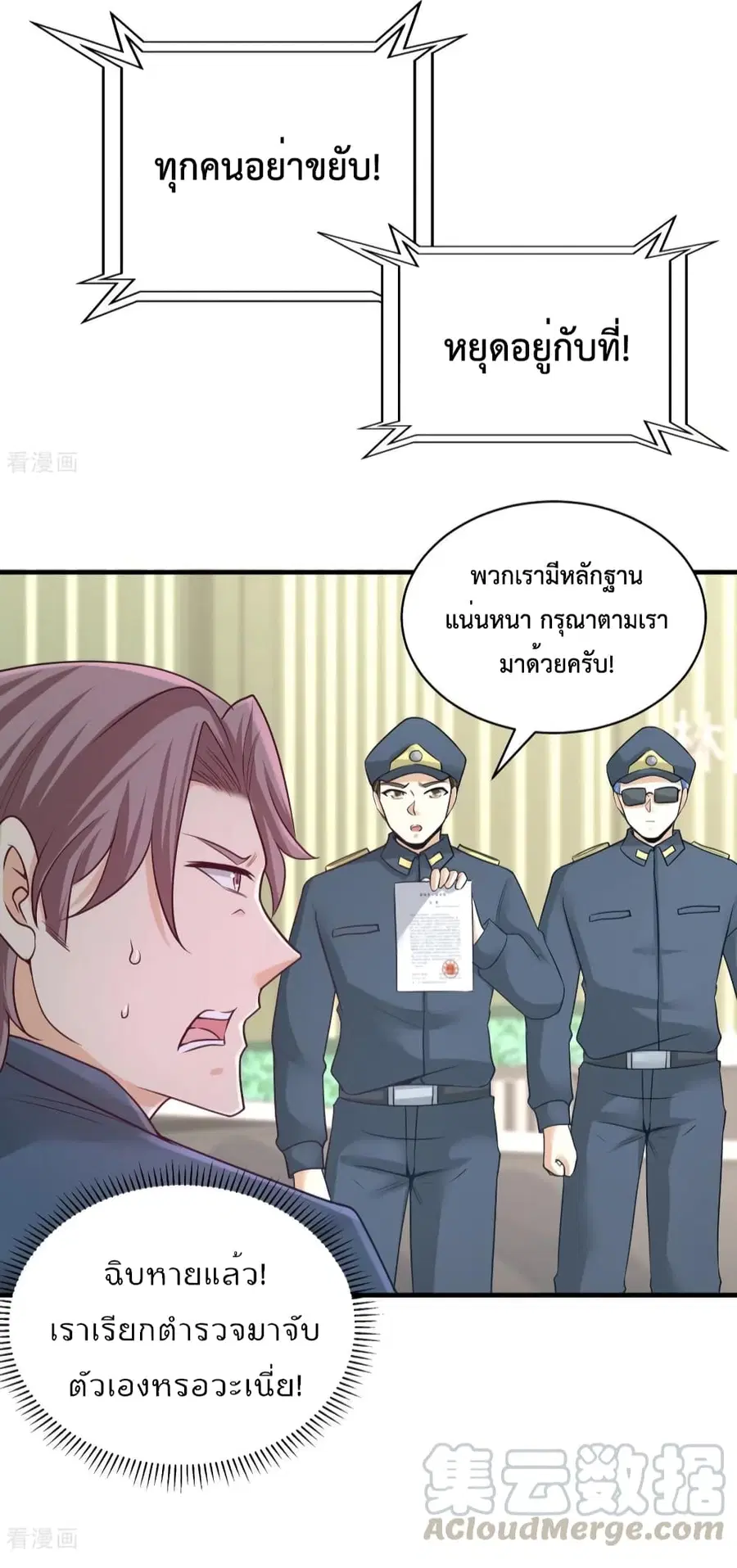 Dragon King Hall ตอนที่ 89 — page 28 of 34