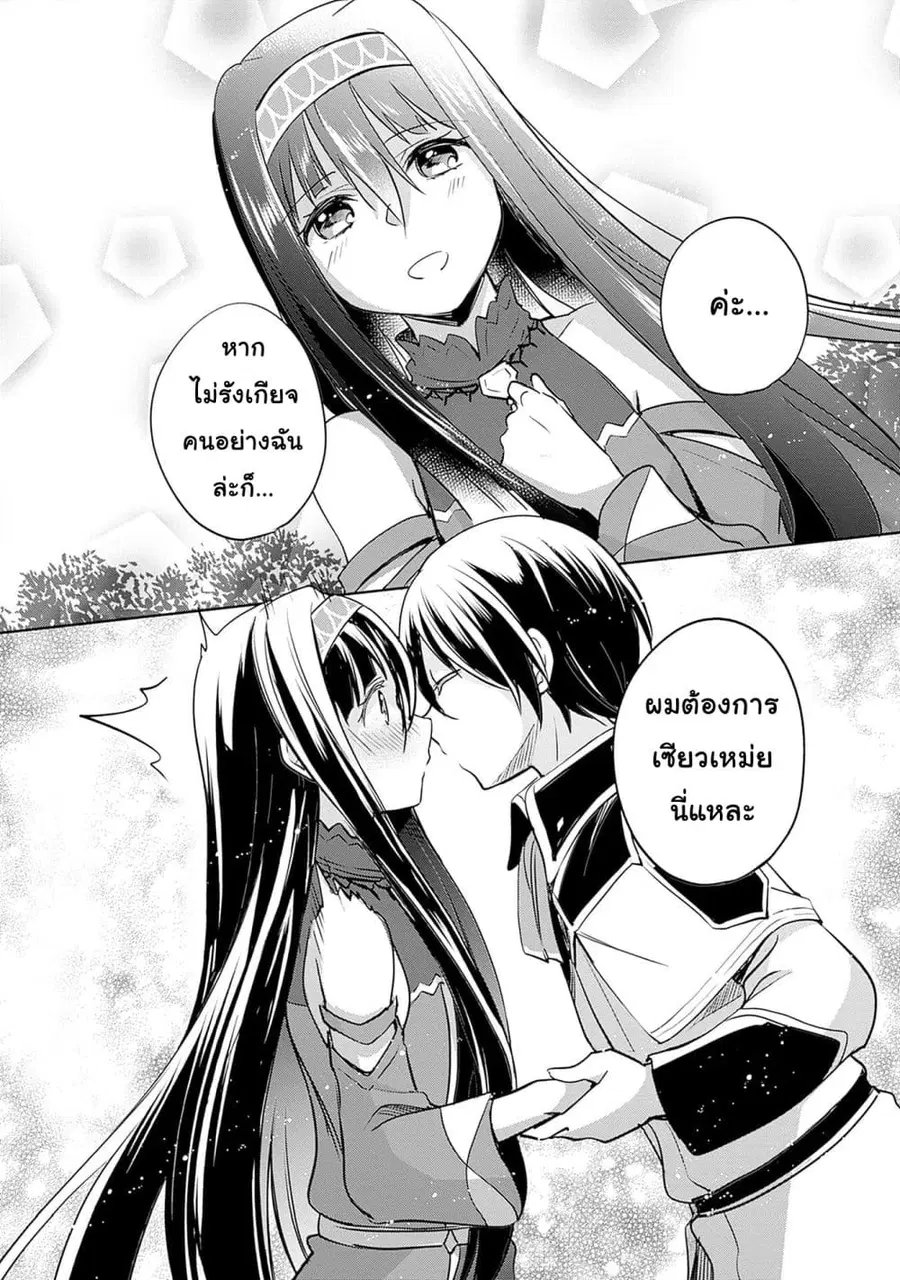 Zennin Ossan, Umare Kawattara SSS Rank Jinsei ga Kakutei Shita ตอนที่ 123 — page 2 of 10